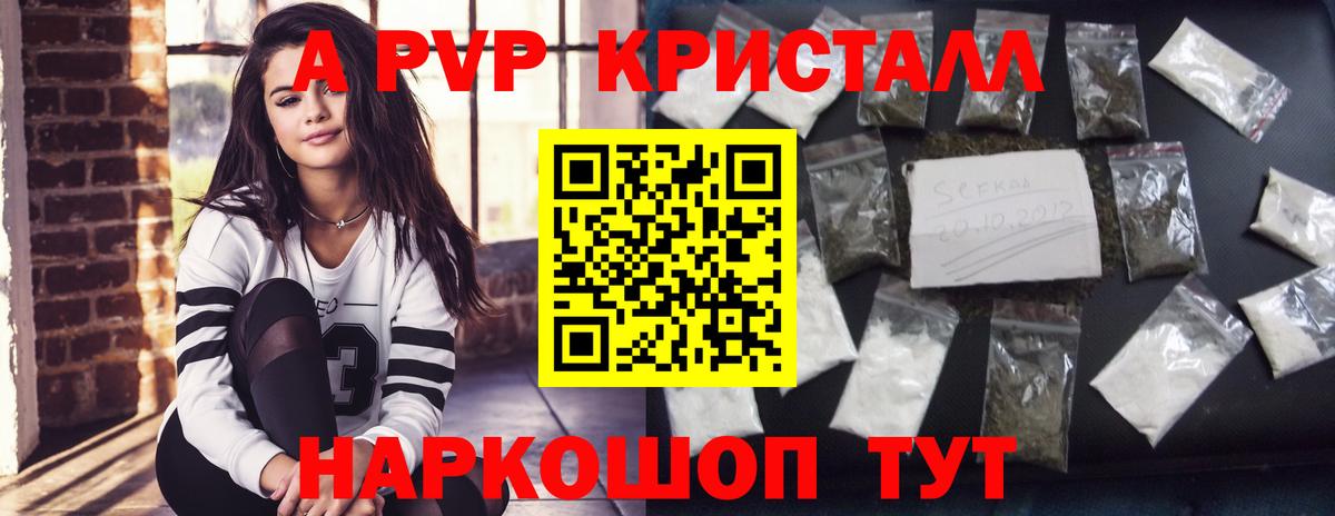 Альфа ПВП VHQ Кумертау