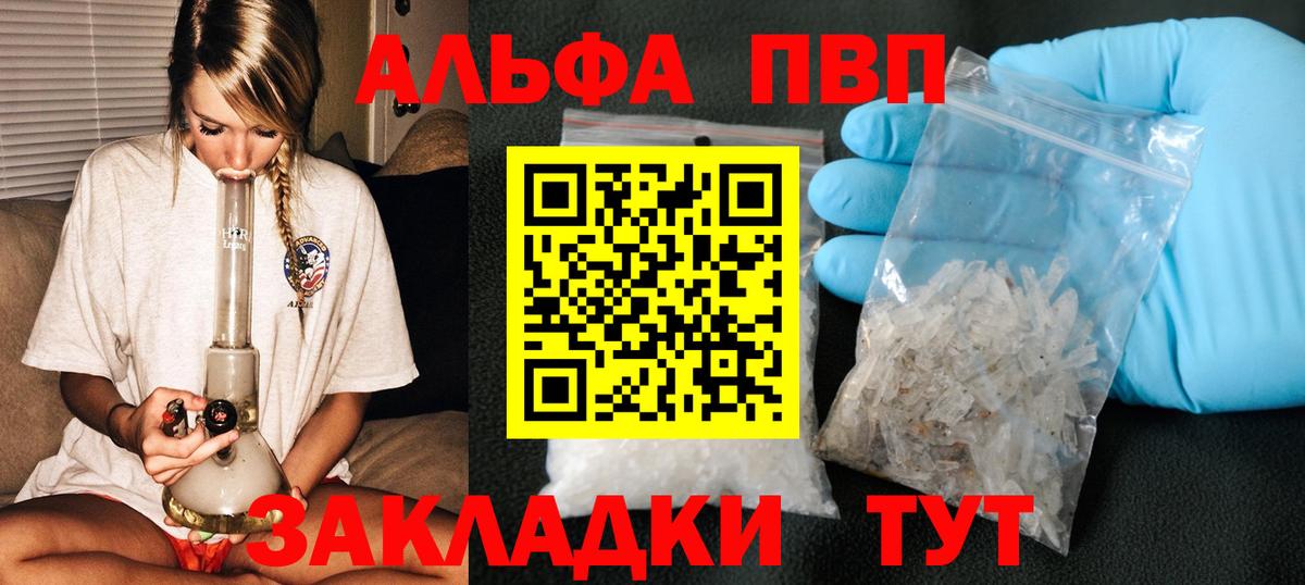 Alpha PVP мука  A-PVP  Кумертау  Вход с VPN  Alpha-PVP Crystall 