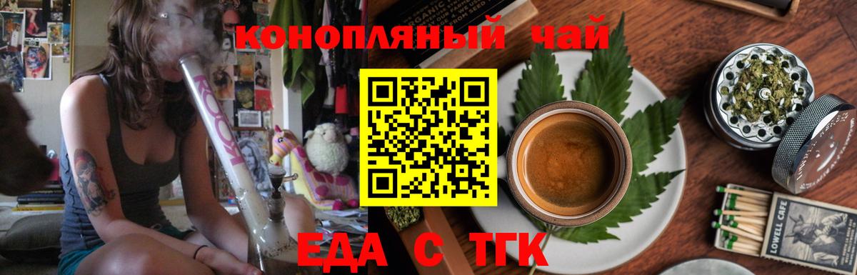Печенье с ТГК марихуана  Вход с VPN  Кумертау 