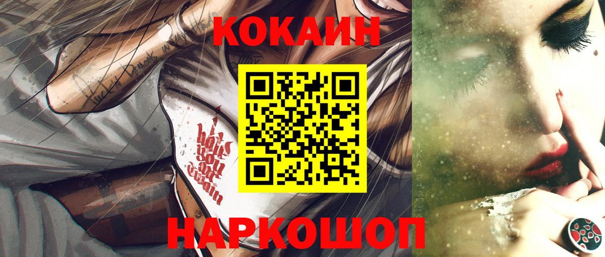 COCAIN Колумбийский Кумертау