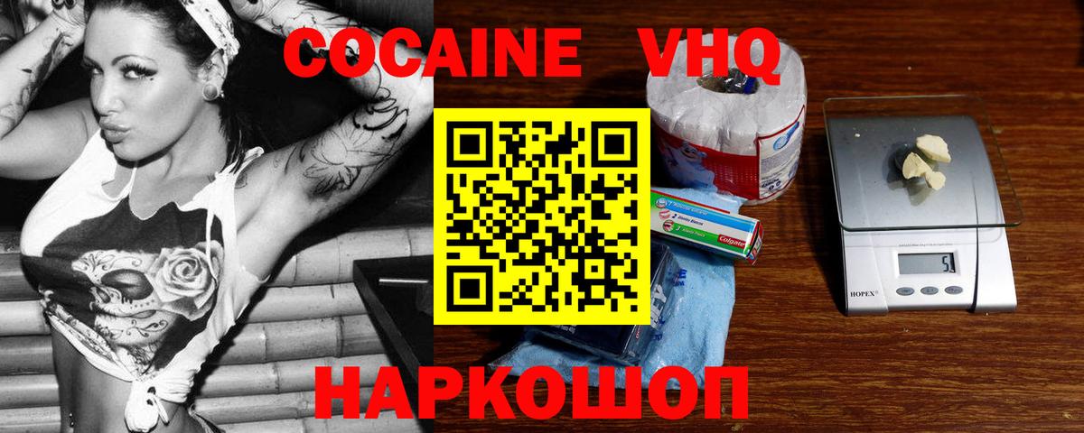 Кумертау  Кокаин VHQ  Вход с VPN  КОКАИН  купить закладку  КОКАИН Боливия 