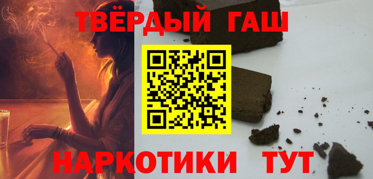 ГАШИШ Cannabis  Вход с VPN  Кумертау  Гашиш Изолятор 