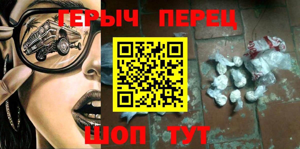 Героин гречка Кумертау