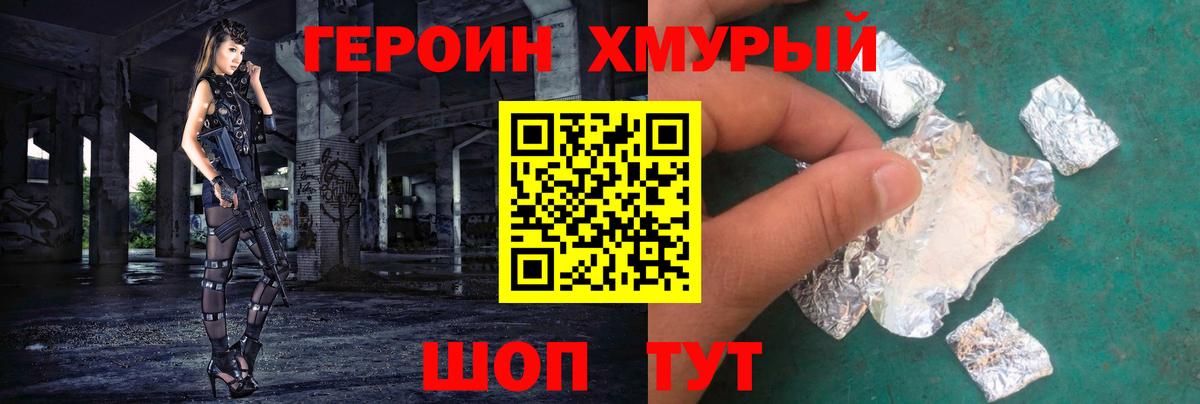Кумертау  Героин Афган  Героин  Вход с VPN 