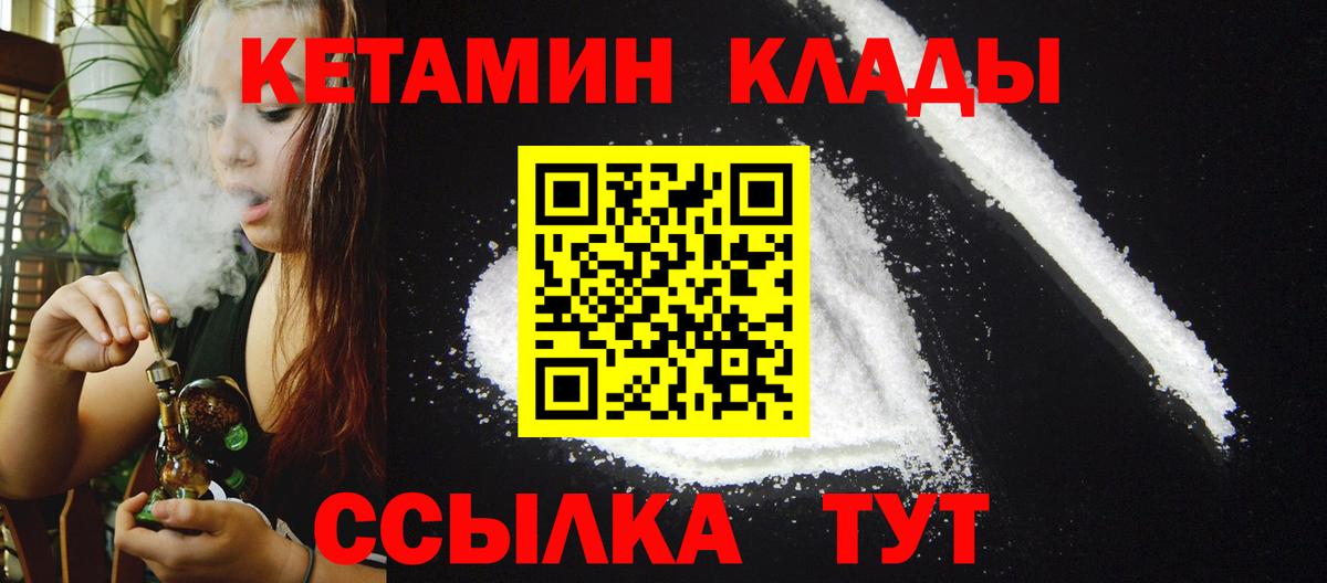 Кумертау  КЕТАМИН VHQ  Вход с VPN 