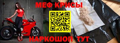 меф Ипатово