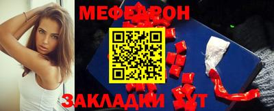 меф Ипатово