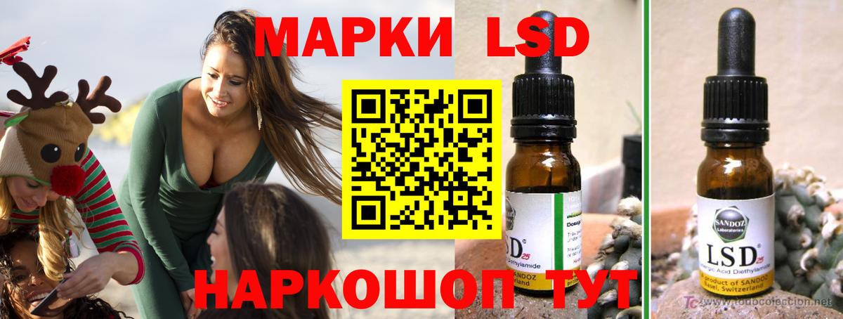 ЛСД экстази кислота  ЛСД экстази кислота  Вход с VPN  Кумертау 