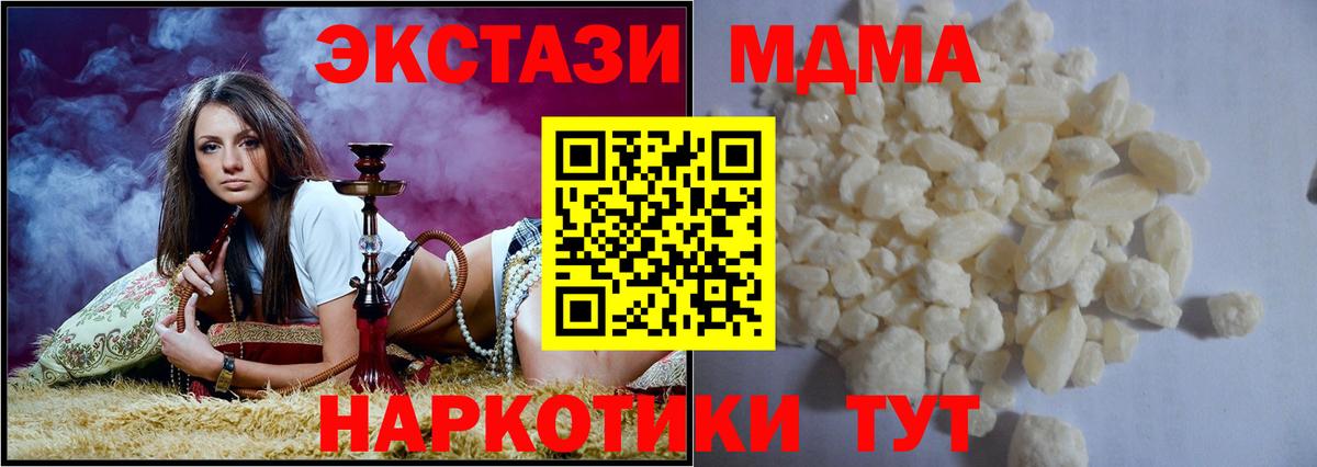 MDMA молли  MDMA Molly  Вход с VPN  Кумертау 