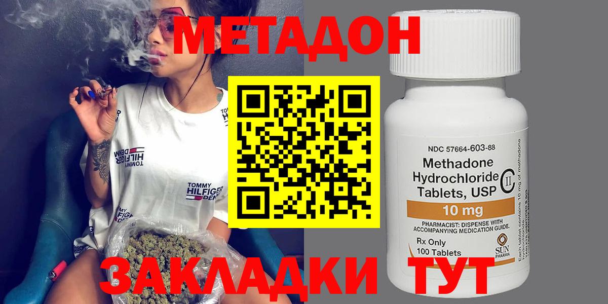 Кумертау  МЕТАДОН VHQ  Вход с VPN  МЕТАДОН methadone 