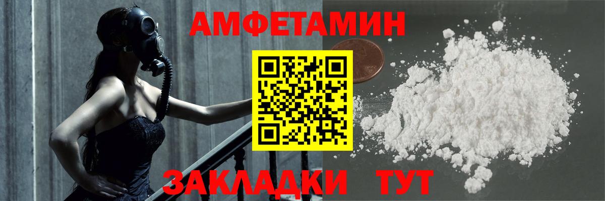Первитин Methamphetamine  Вход с VPN  Кумертау 