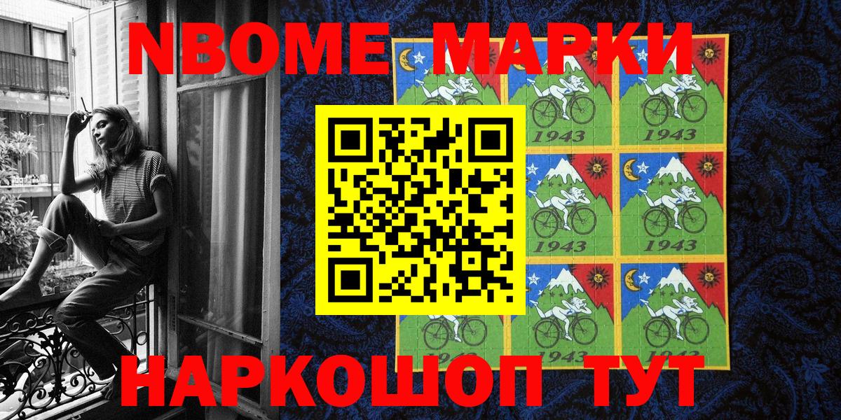 Кумертау  Марки 25I-NBOMe 1,5мг  Вход с VPN 