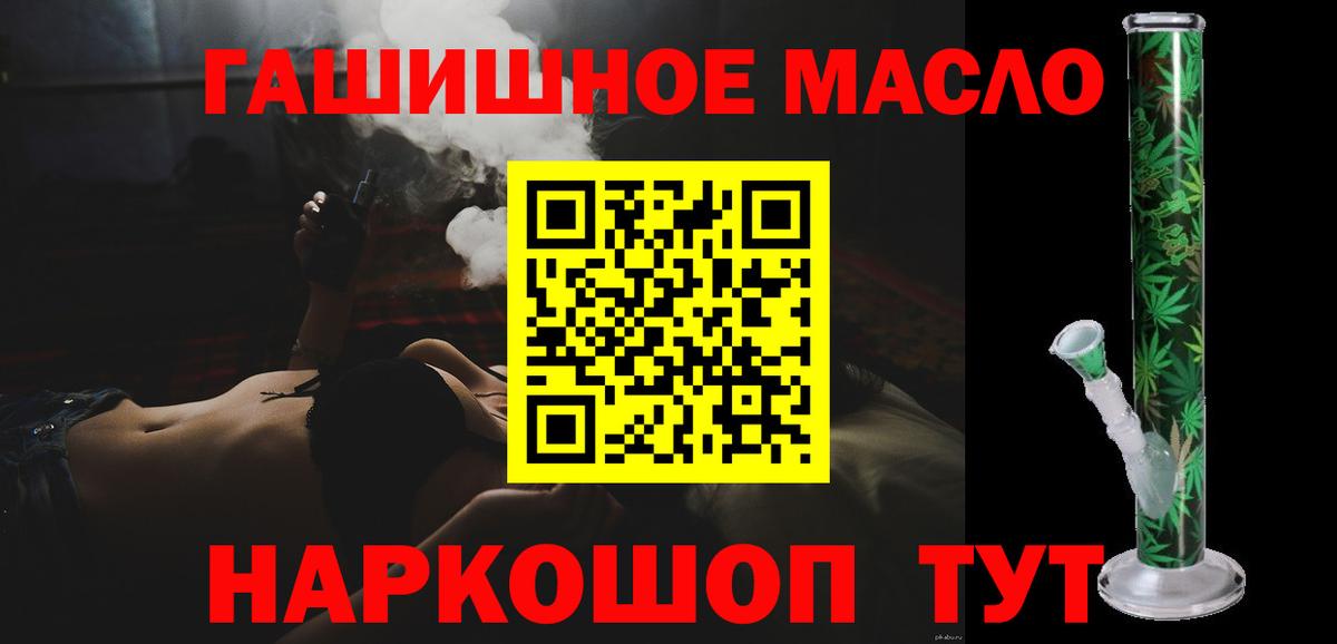 Кумертау  Дистиллят ТГК вейп с тгк  магазин    Дистиллят ТГК гашишное масло  Вход с VPN 