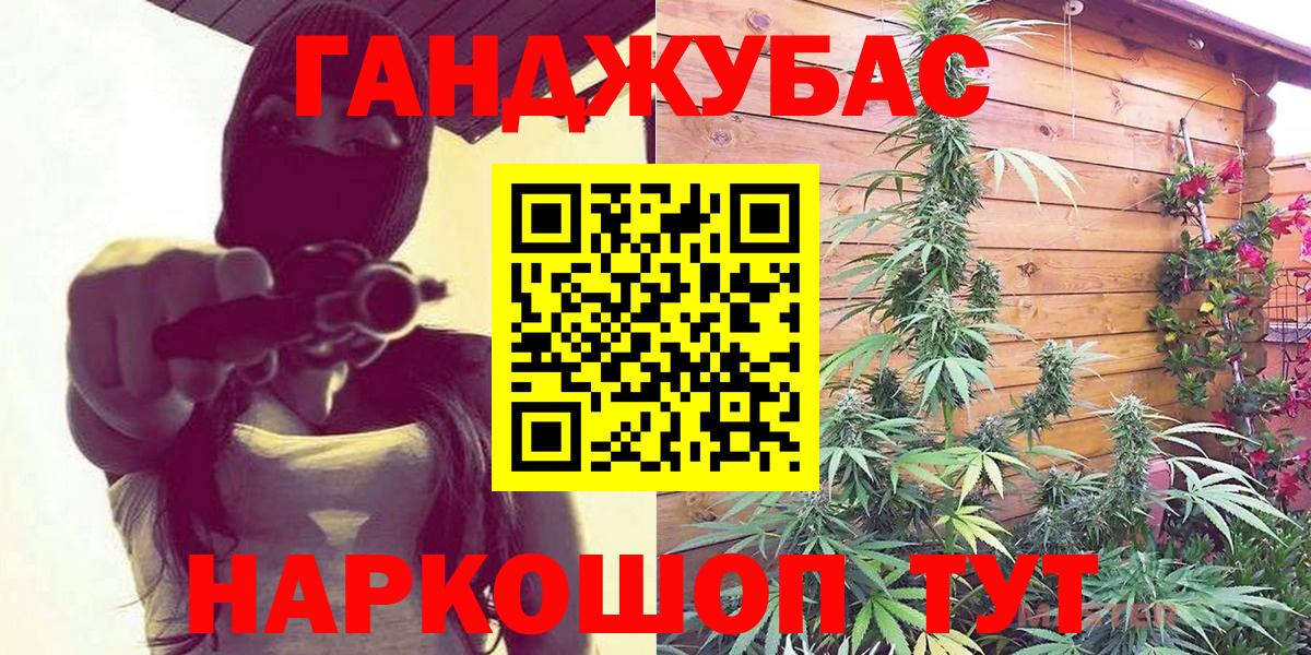 МАРИХУАНА Ganja  МАРИХУАНА White Widow  Кумертау  Вход с VPN  Конопля LSD WEED 